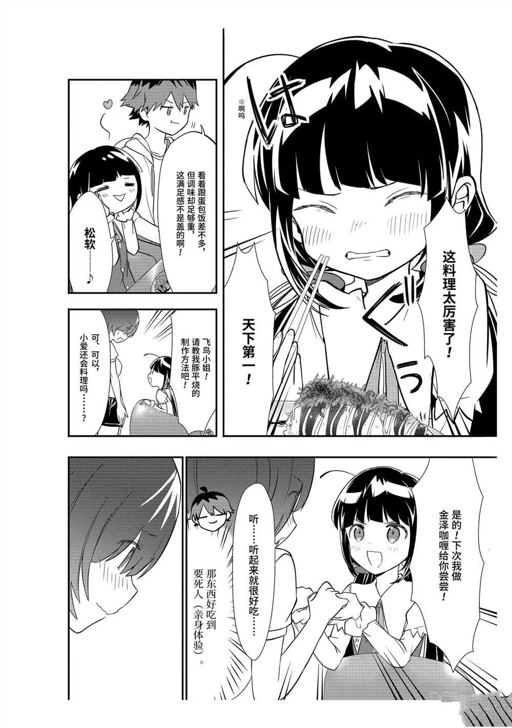 第36话 第14页