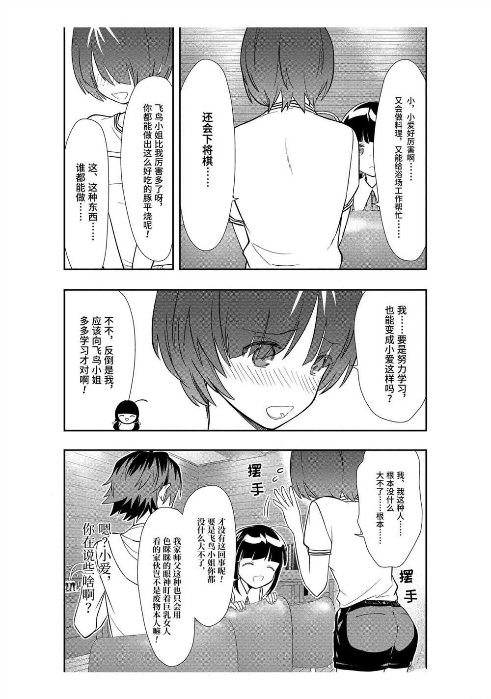 第36话 第15页