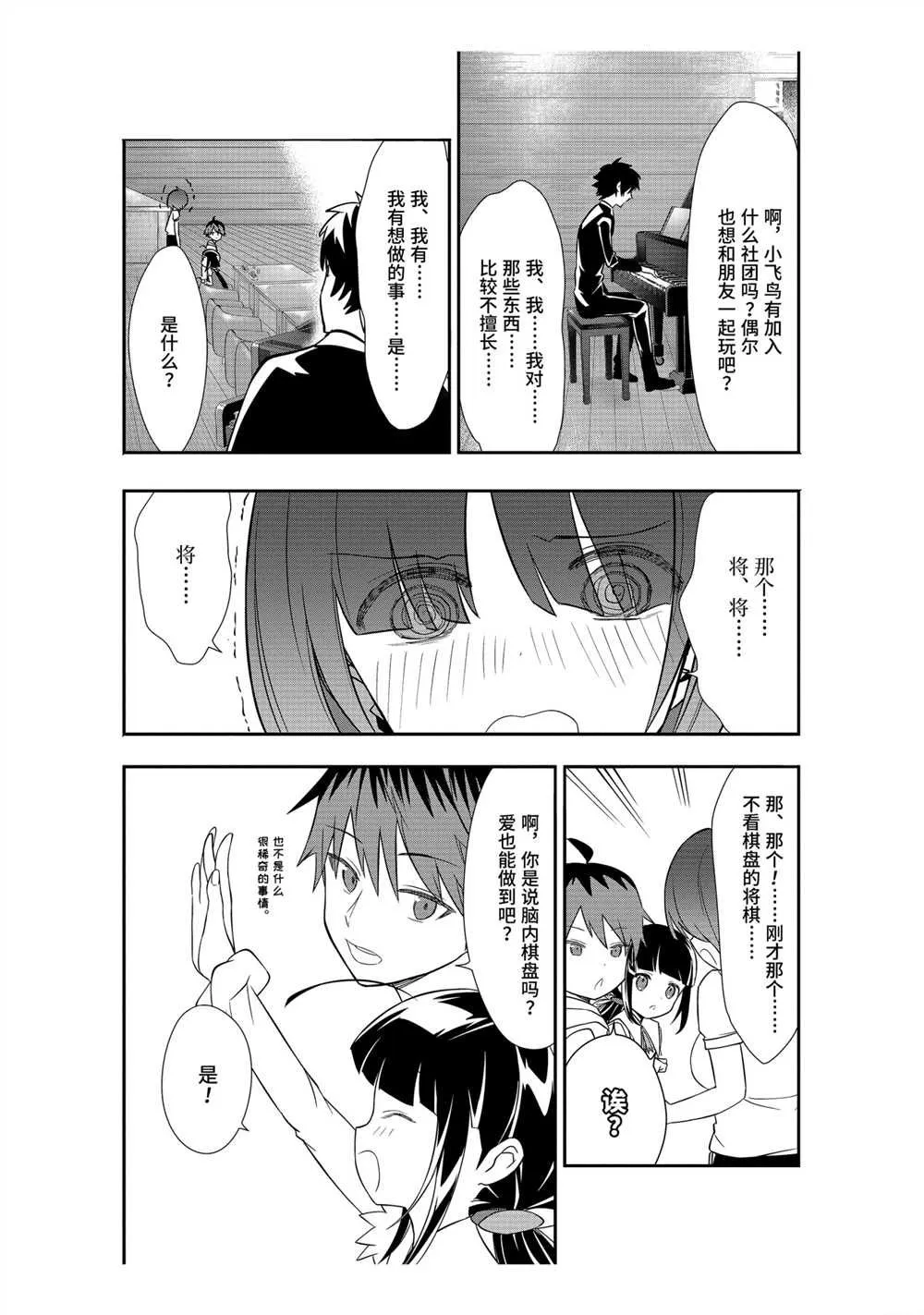 第36话 第16页