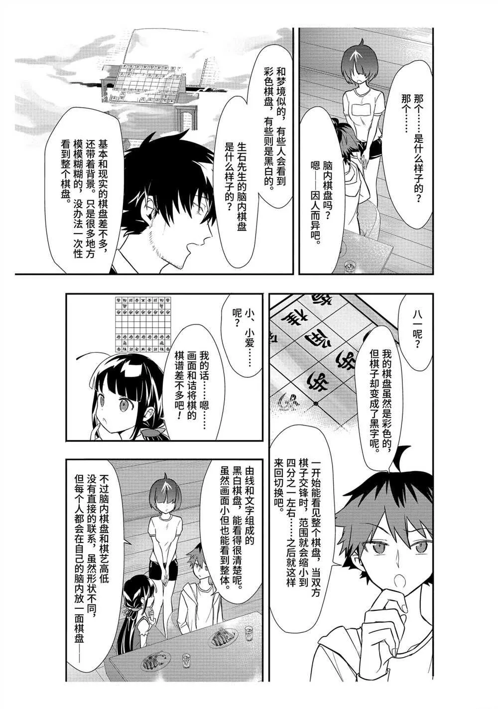第36话 第17页