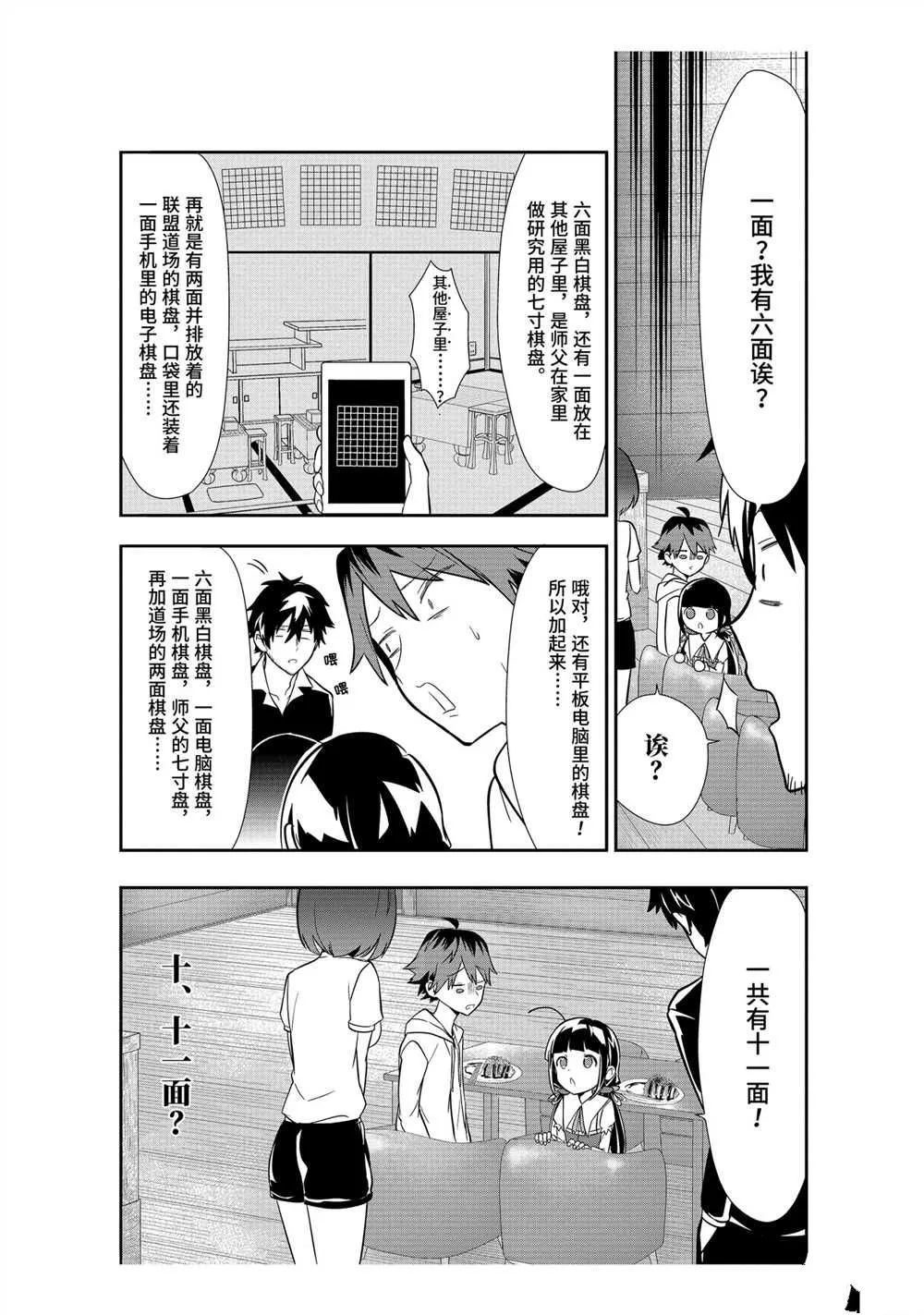 第36话 第18页