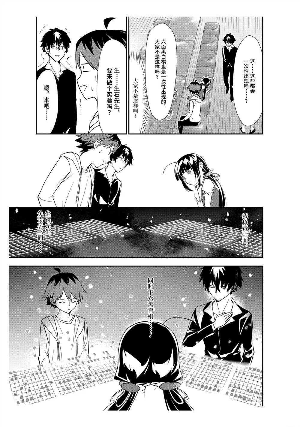 第36话 第19页
