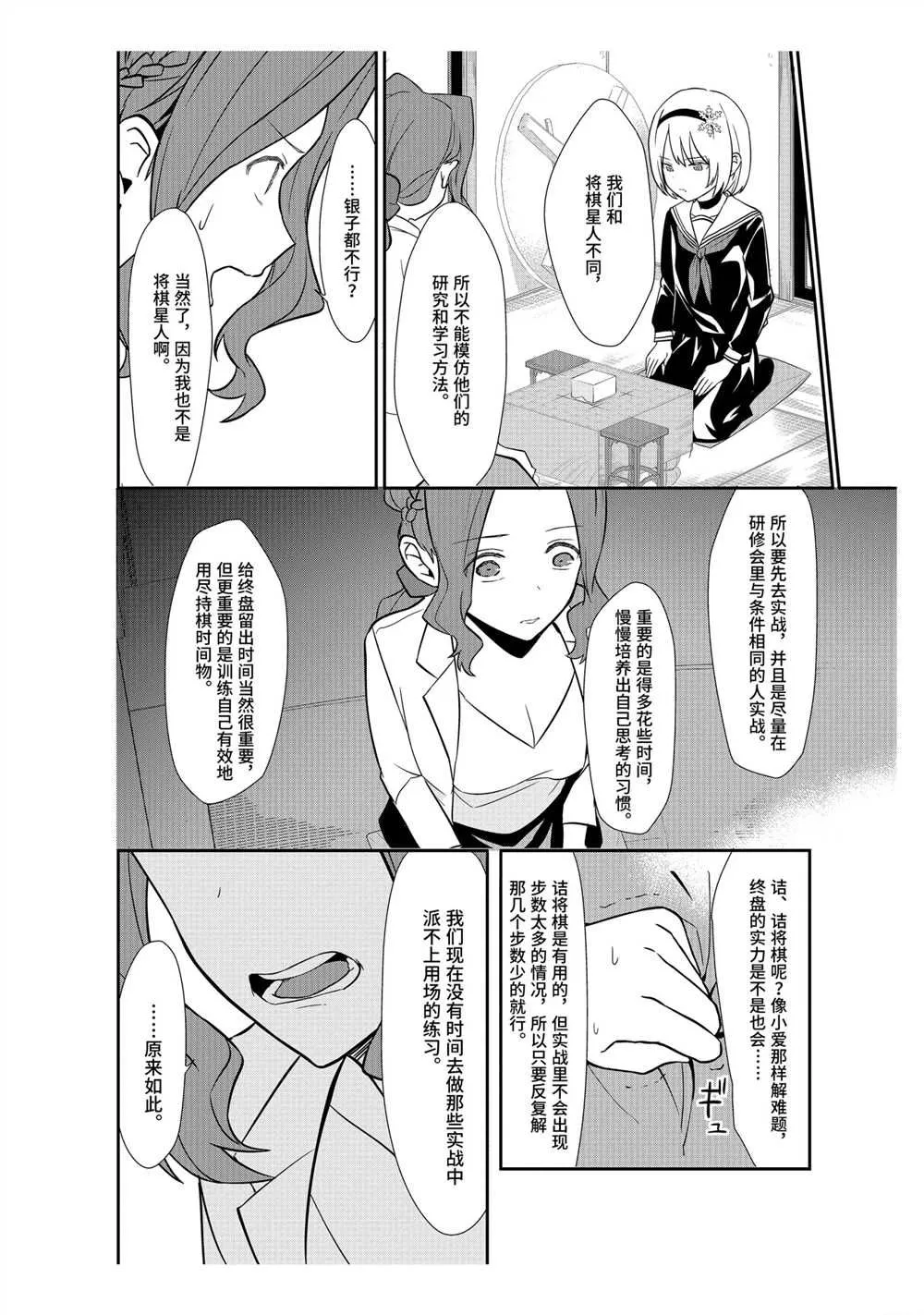 第36话 第20页