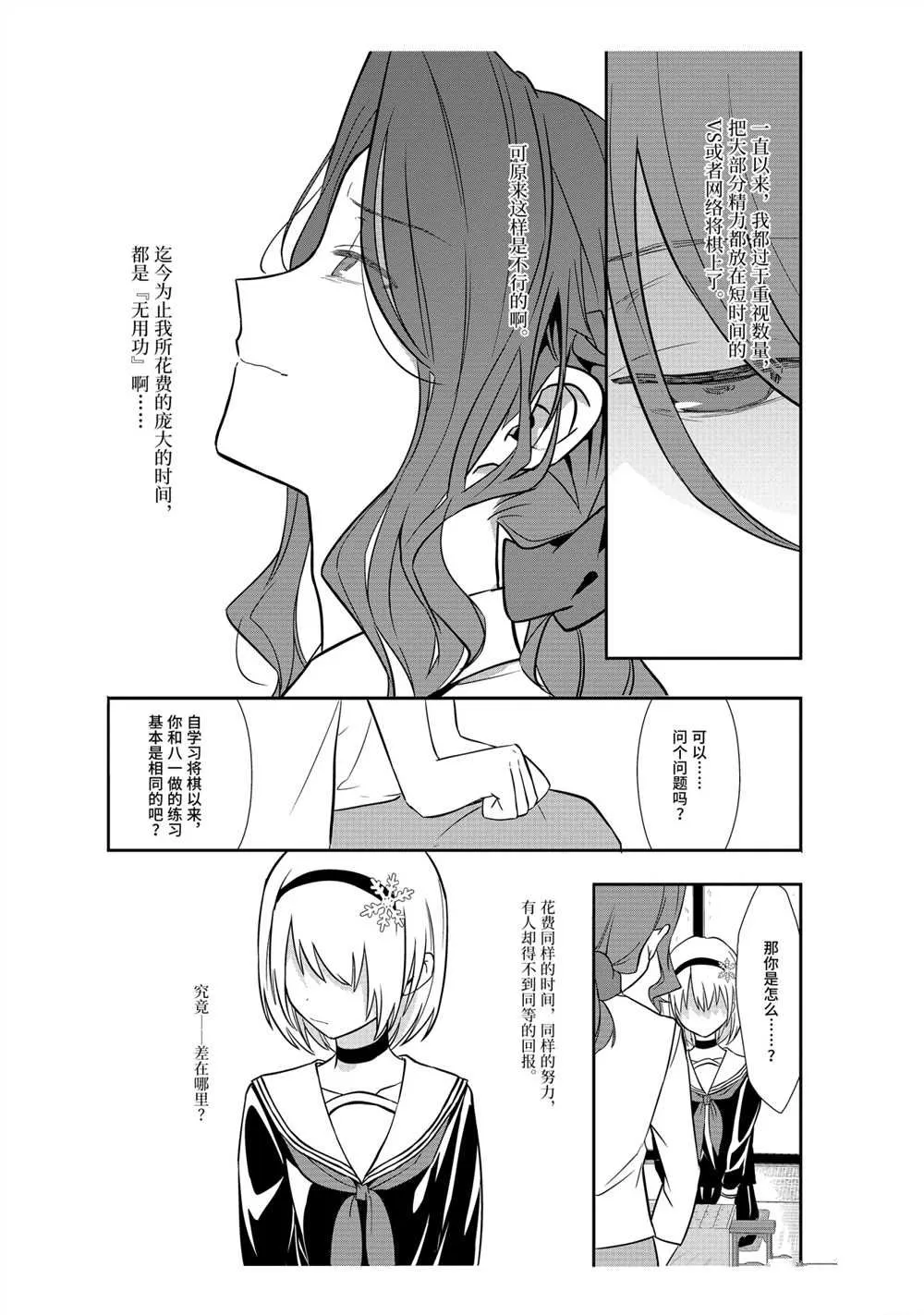 第36话 第21页