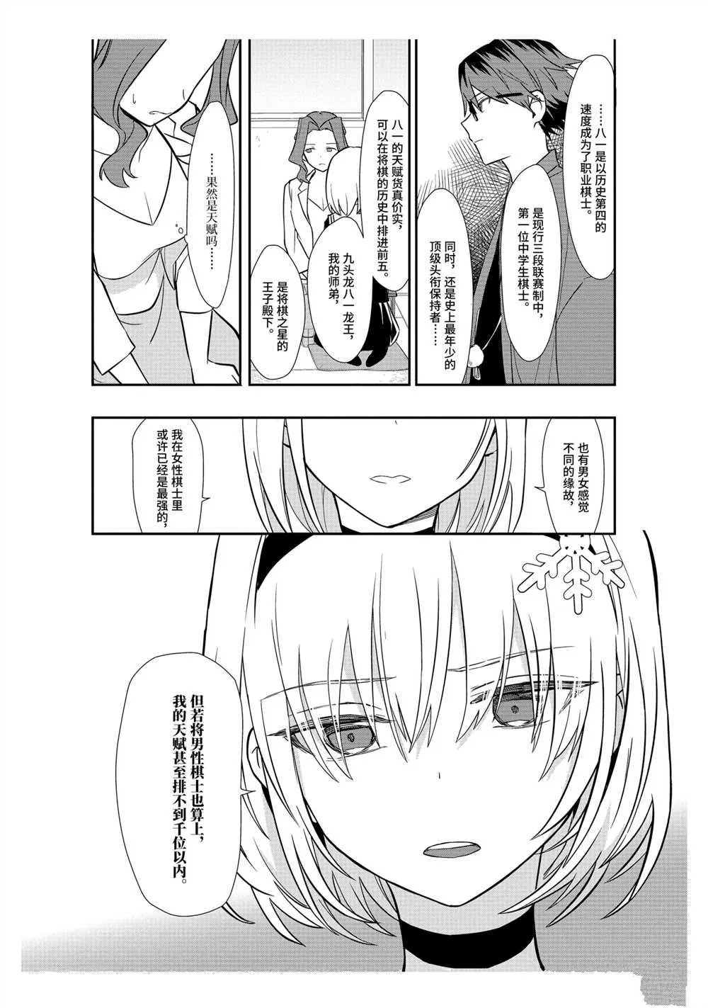 第36话 第22页
