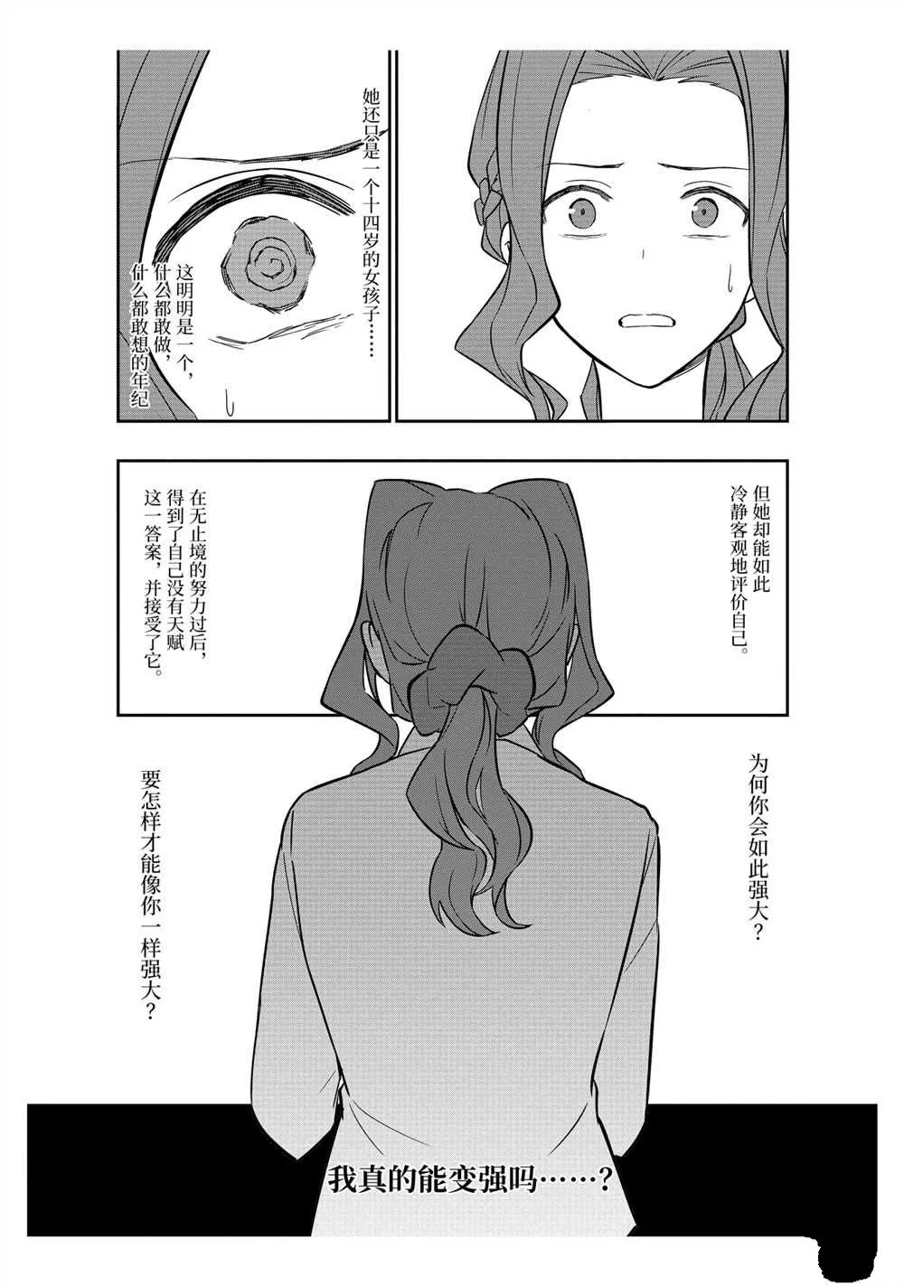 第36话 第23页