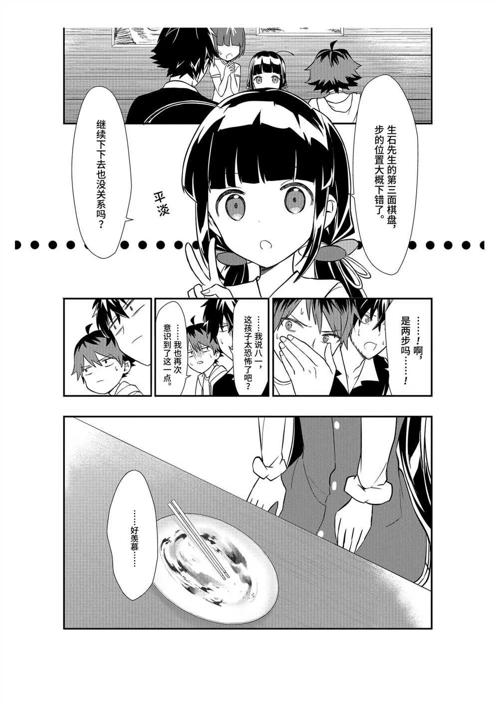 第36话 第24页