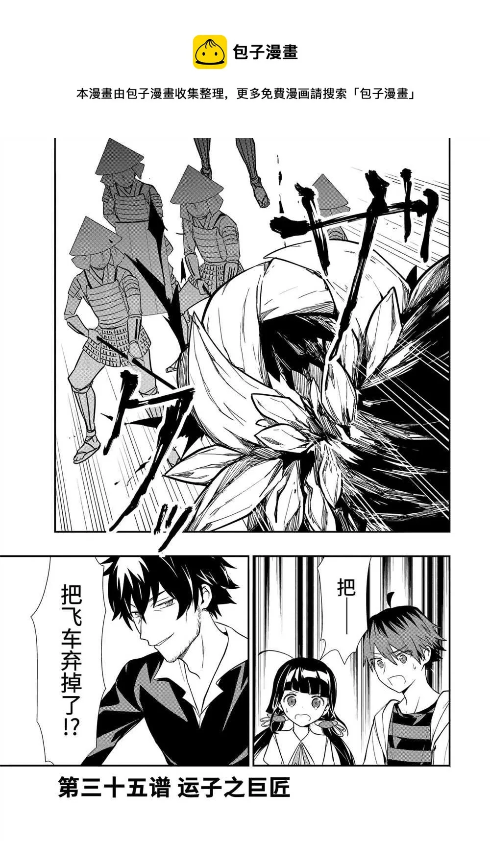 第35话 第1页