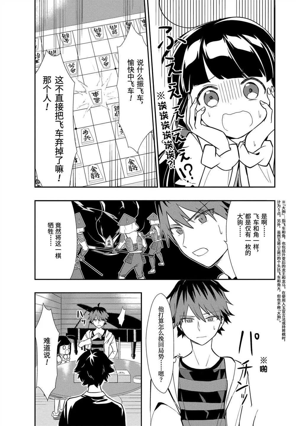 第35话 第2页
