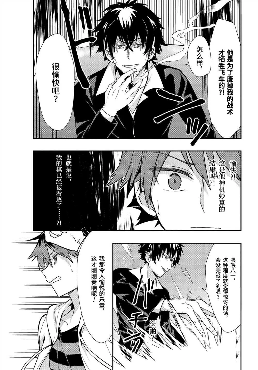 第35话 第3页