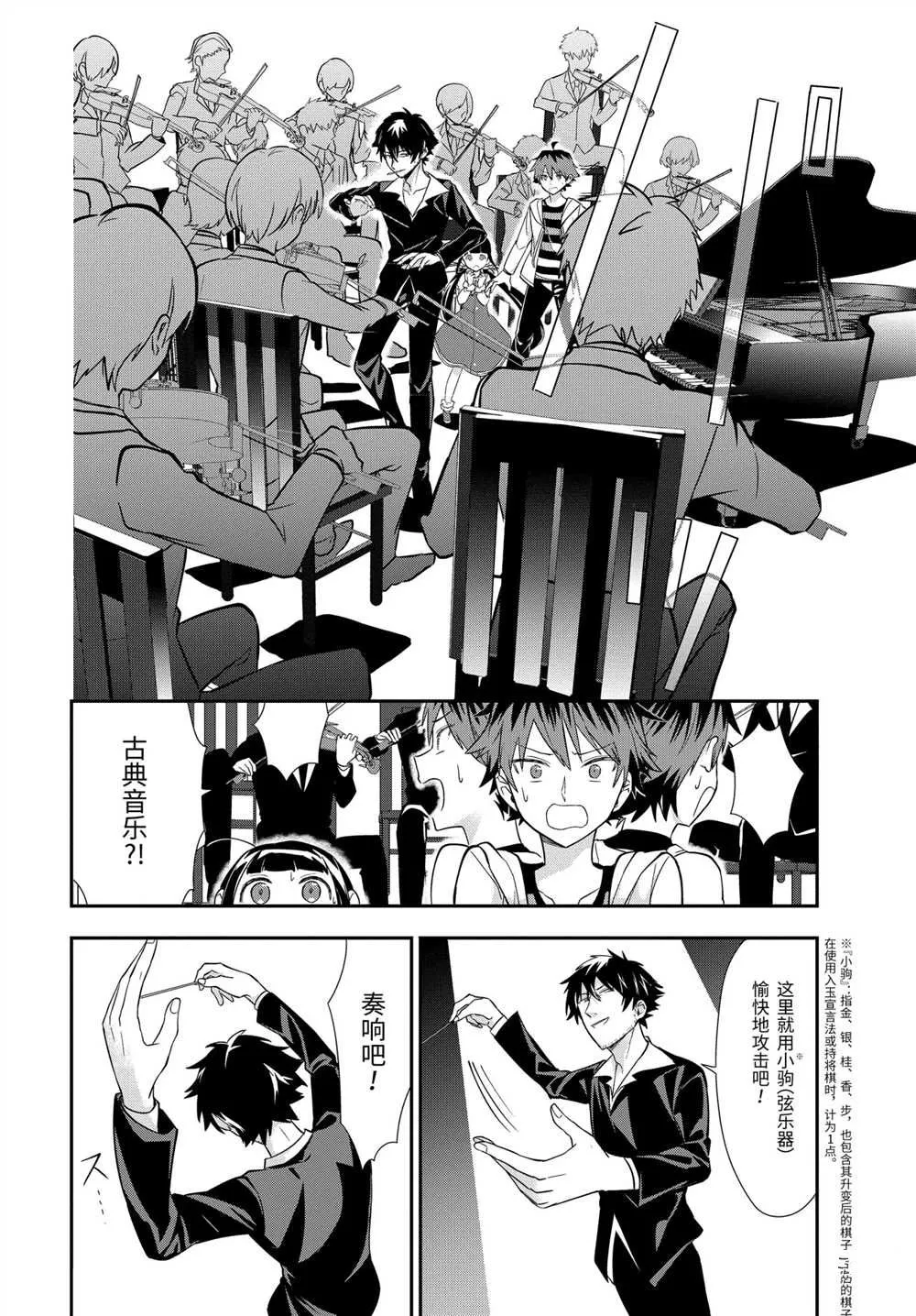 第35话 第4页