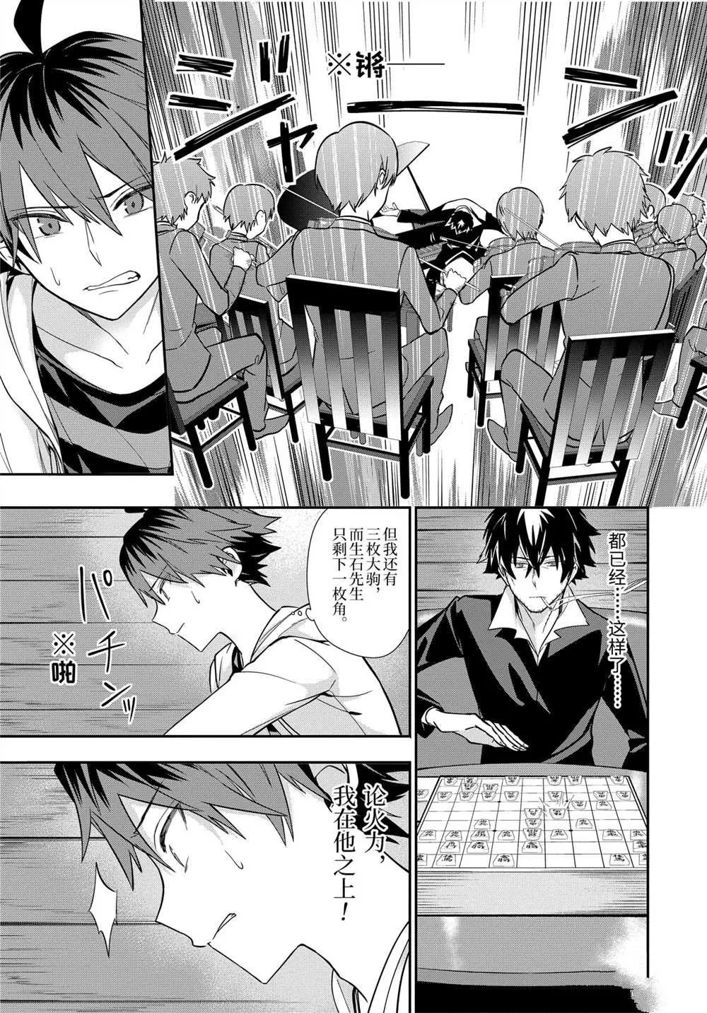 第35话 第5页
