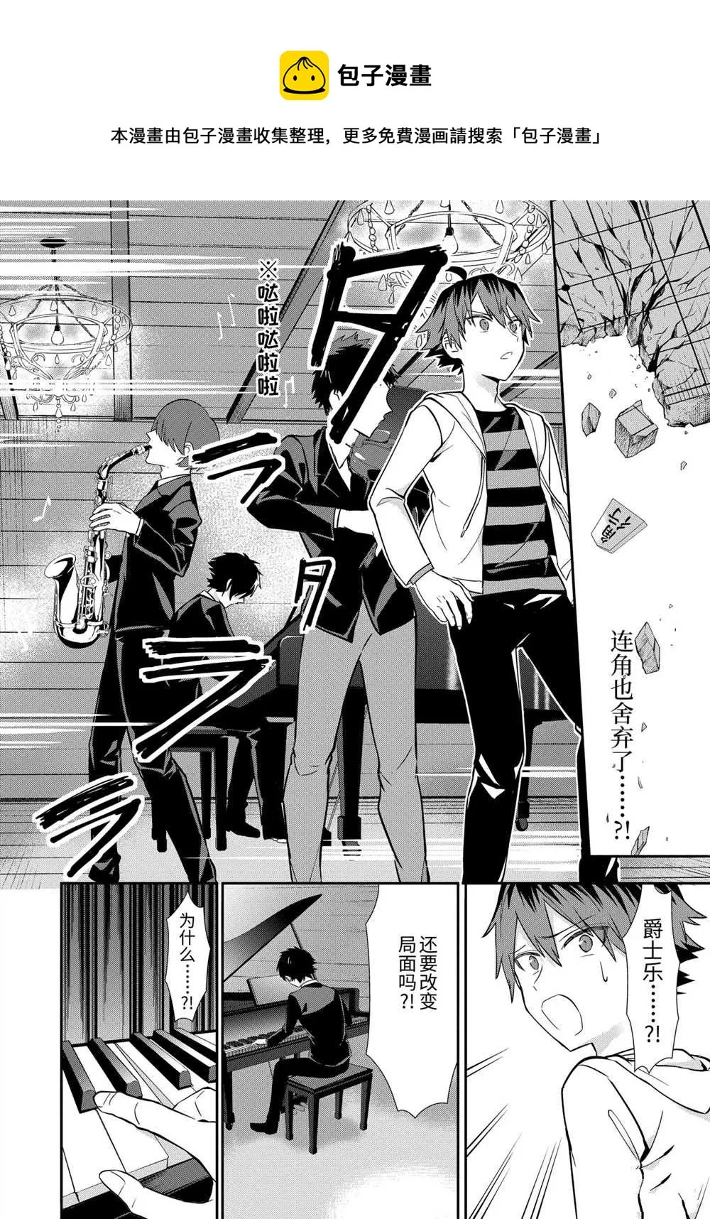 第35话 第6页