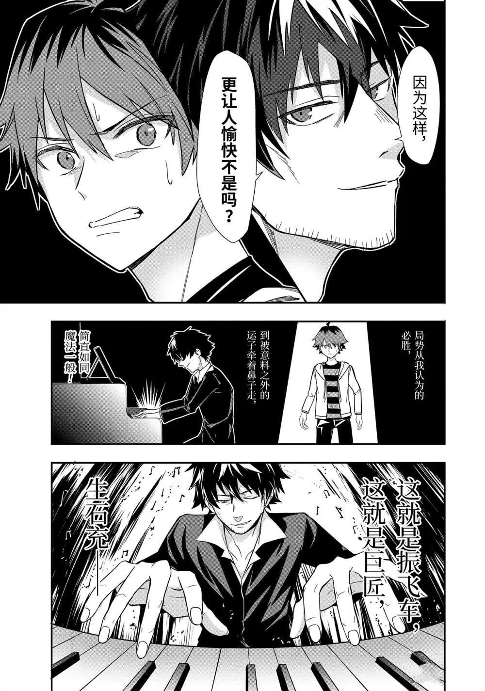 第35话 第7页