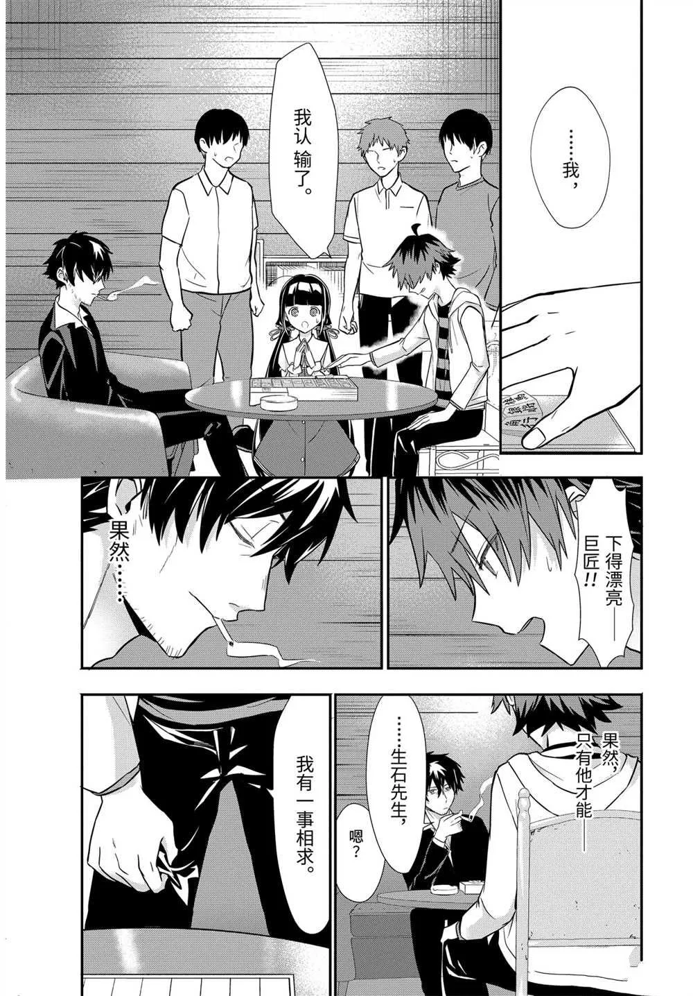 第35话 第8页
