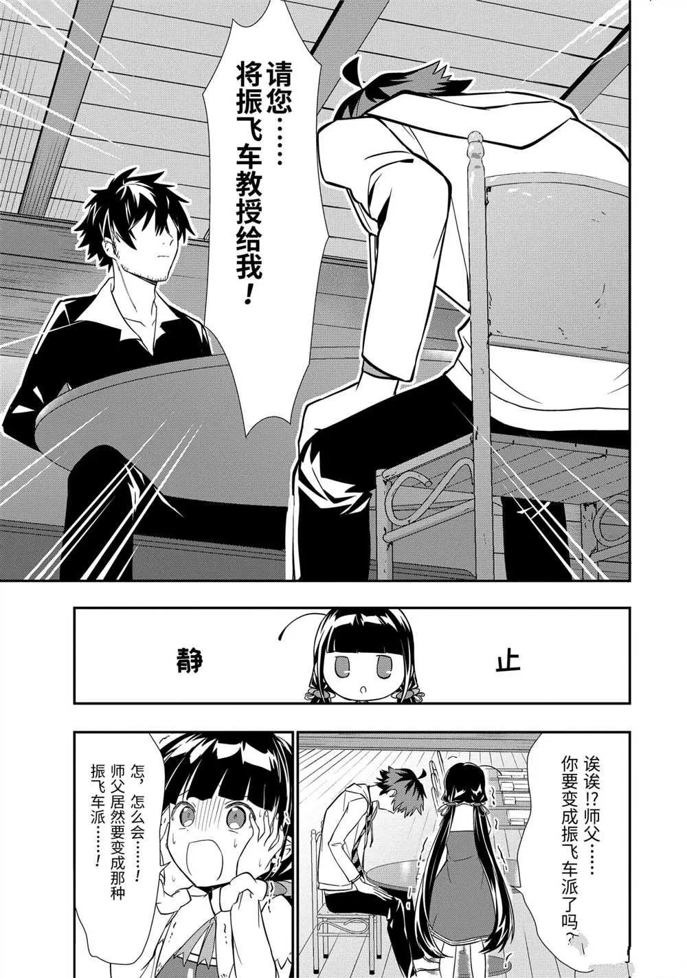 第35话 第9页