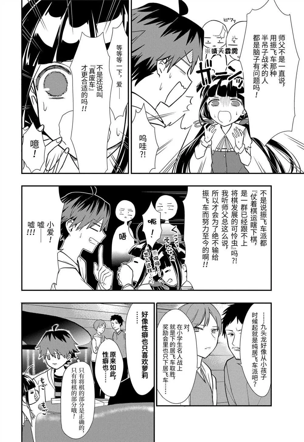 第35话 第10页