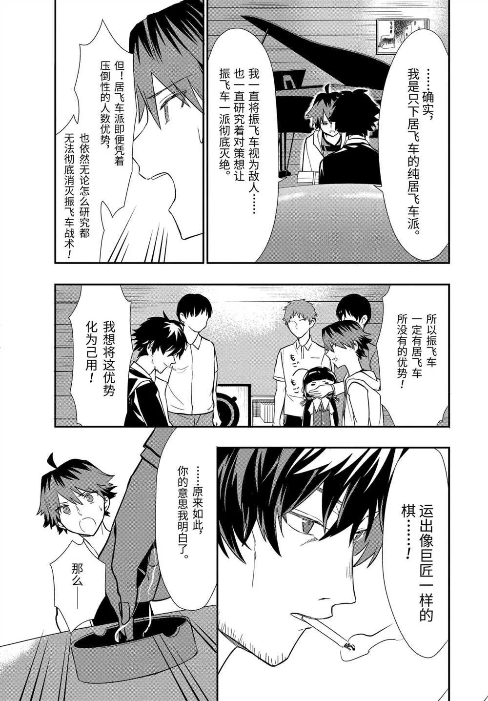 第35话 第11页