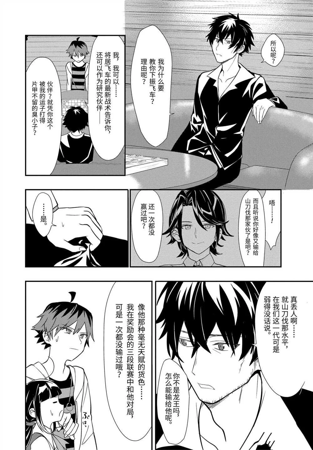 第35话 第12页