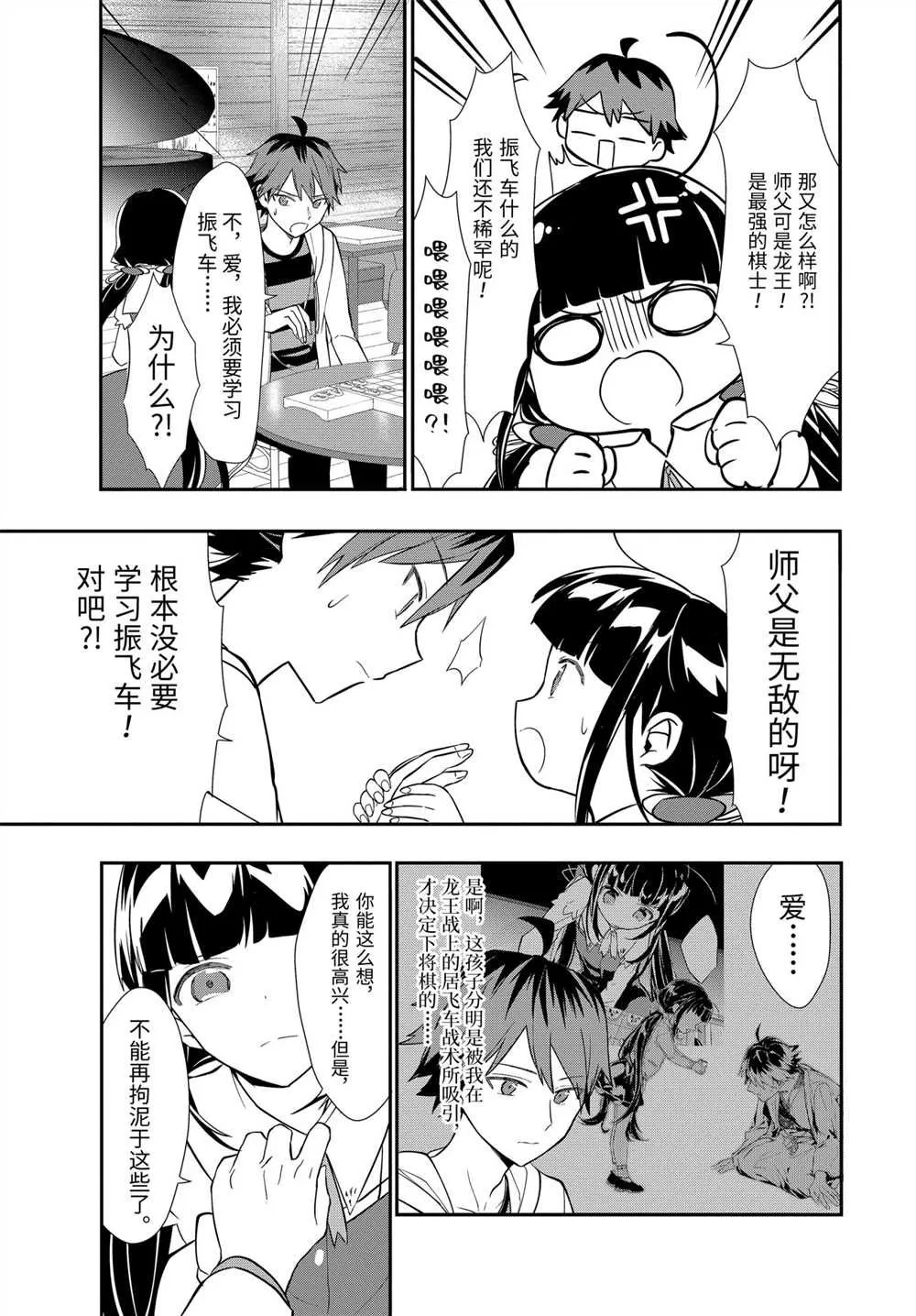第35话 第13页