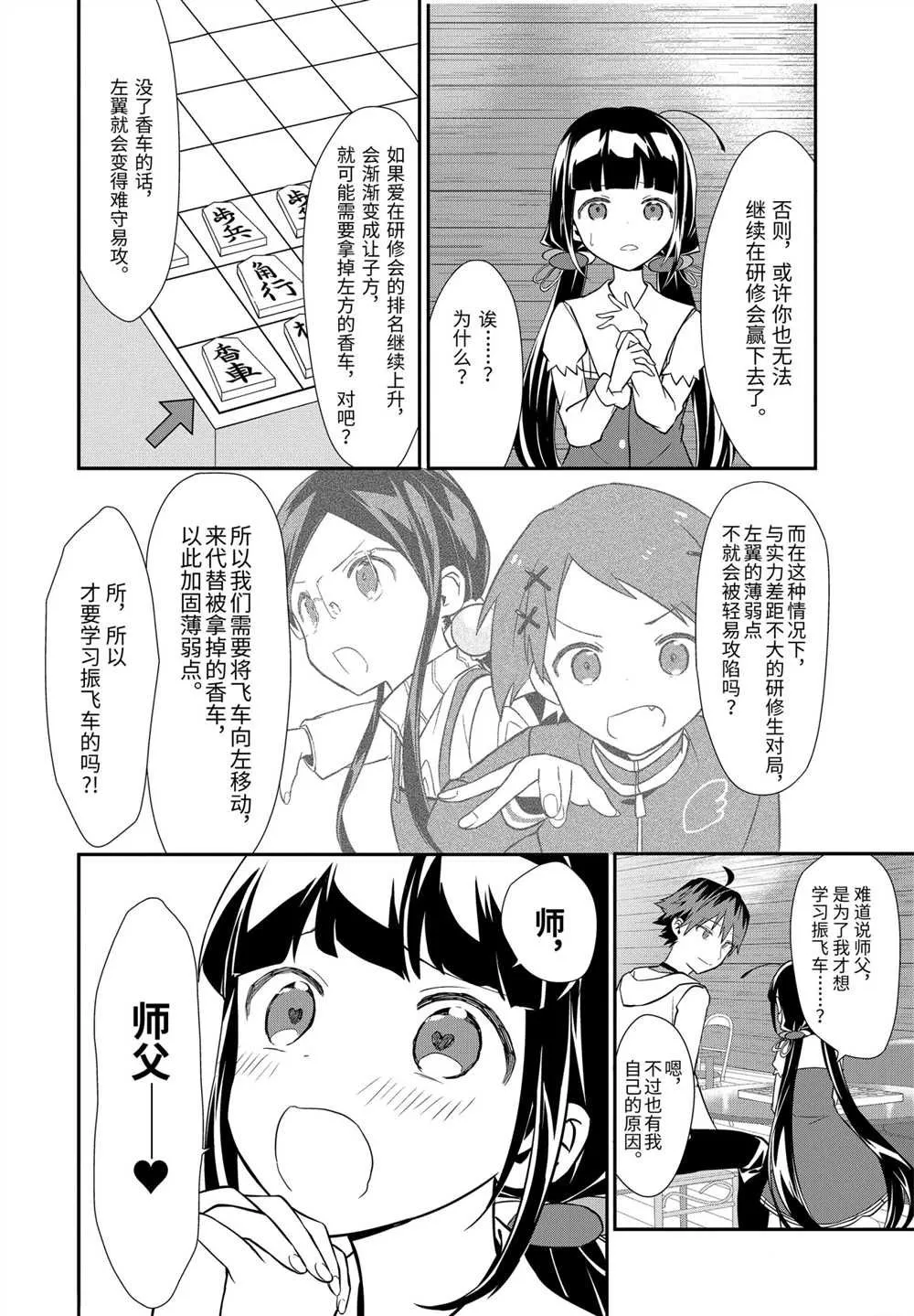 第35话 第14页