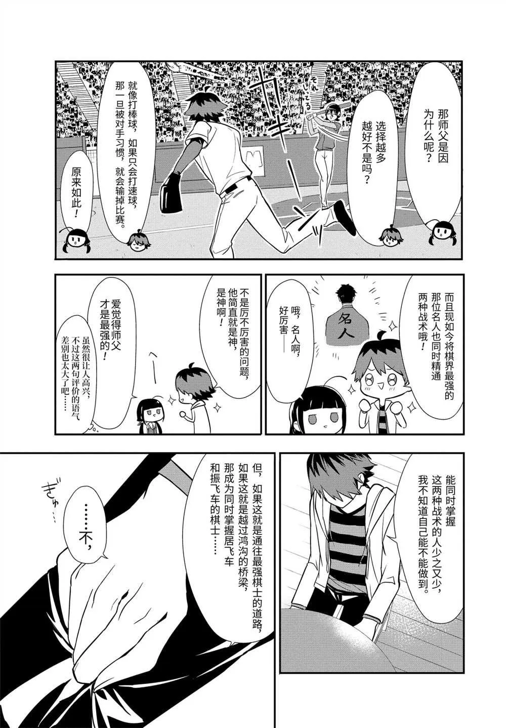 第35话 第15页