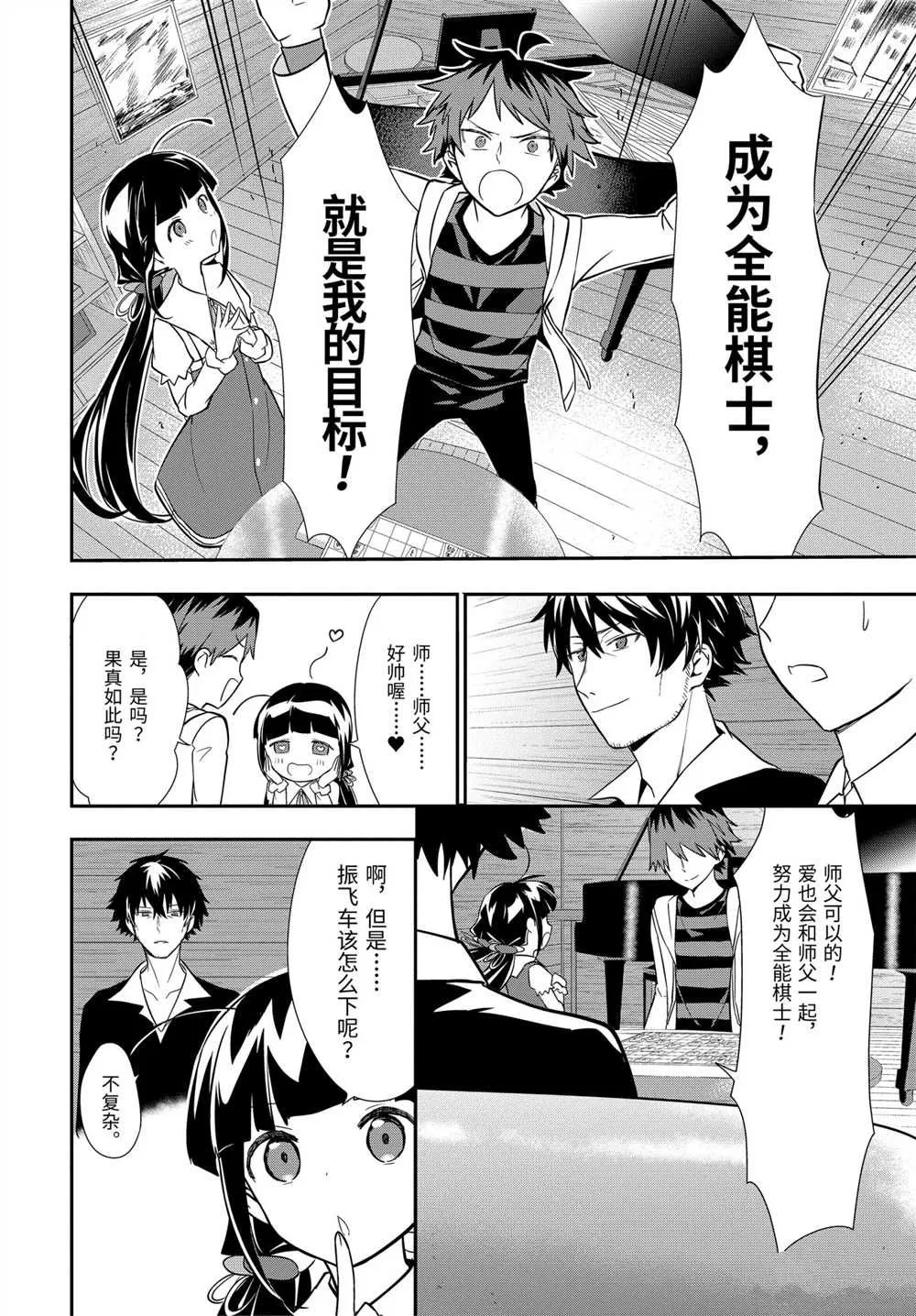 第35话 第16页
