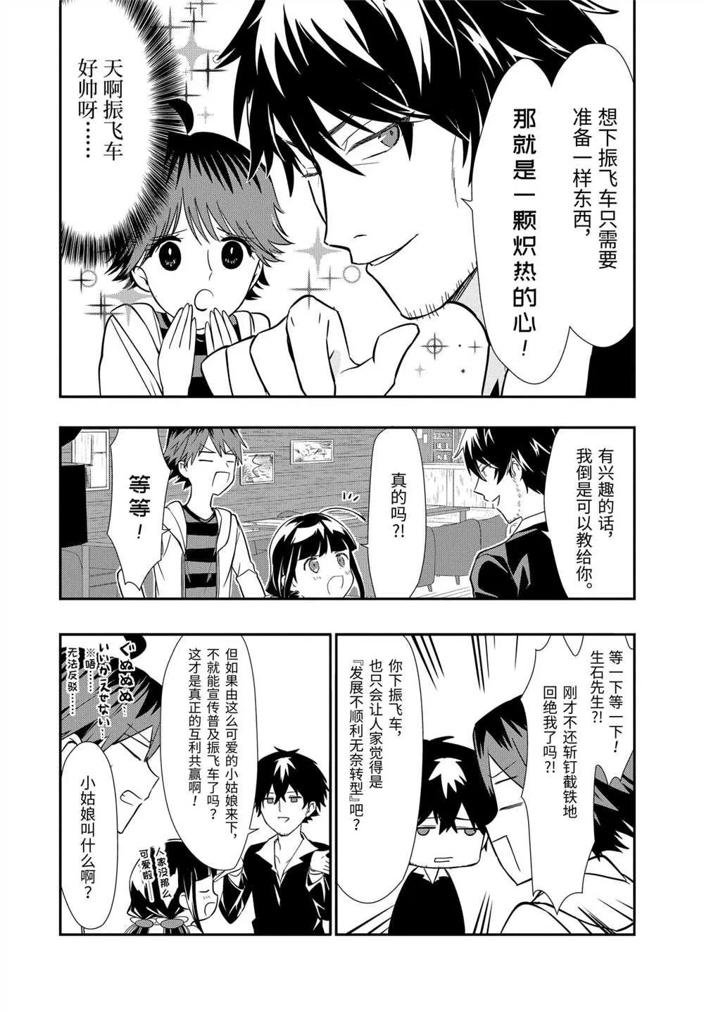 第35话 第17页
