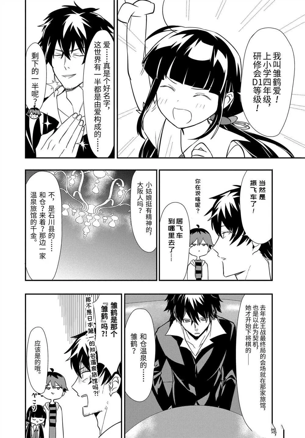 第35话 第18页