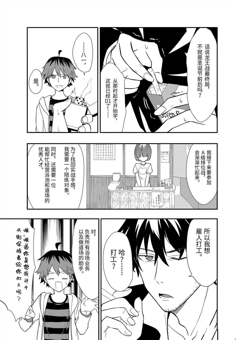 第35话 第19页