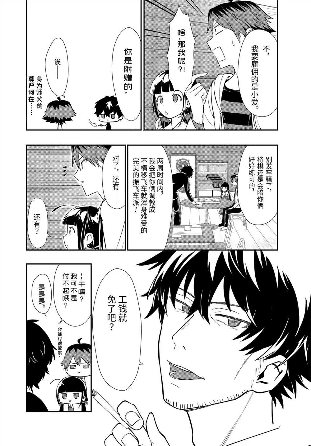 第35话 第20页