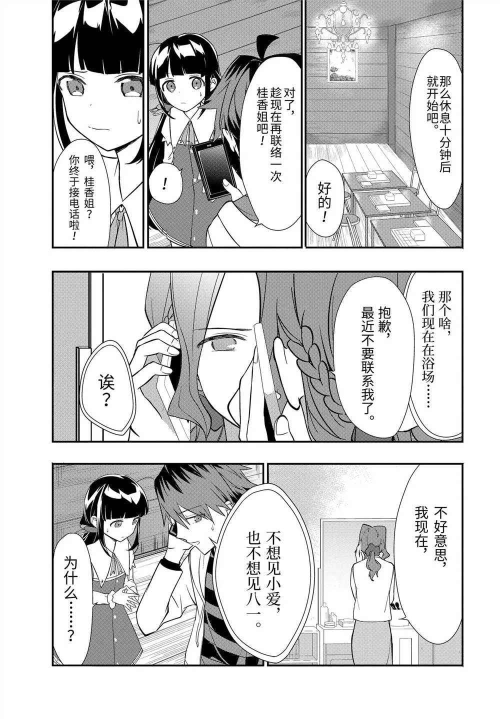 第35话 第21页