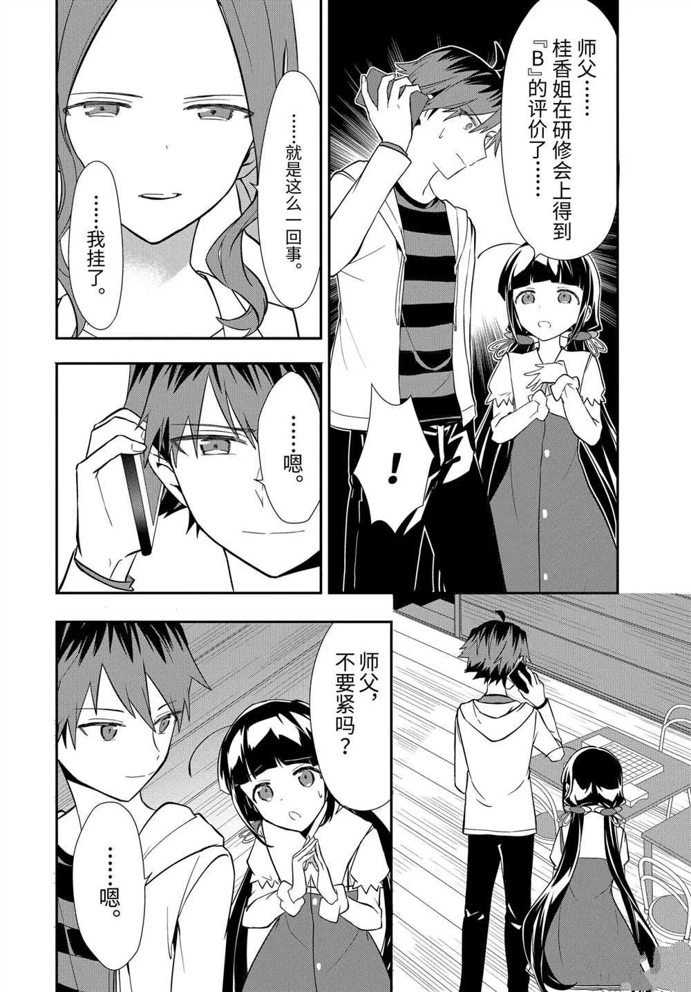 第35话 第22页