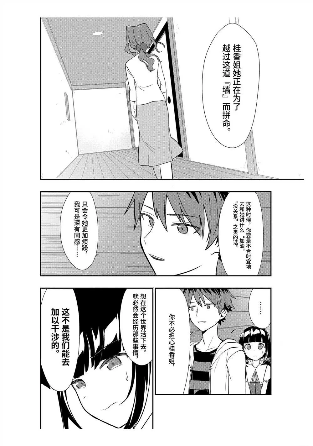 第35话 第23页