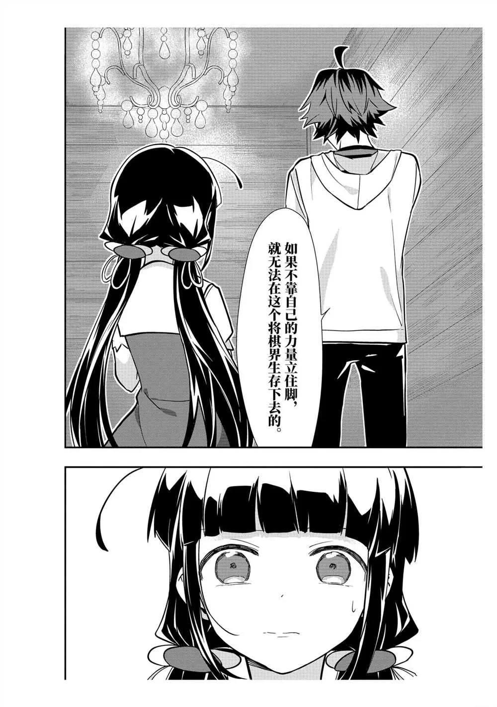 第35话 第24页