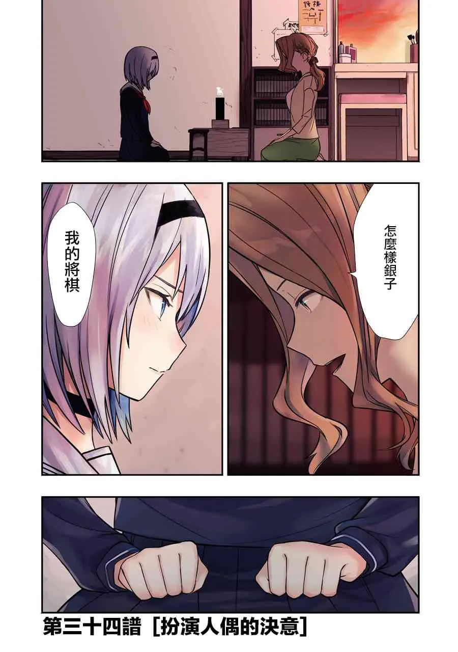 第34话 第1页