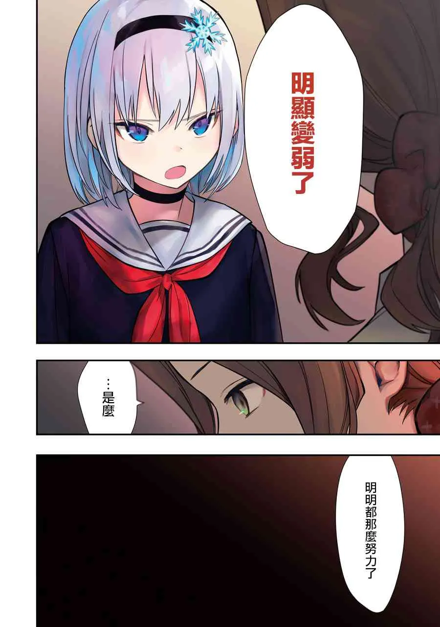 第34话 第2页