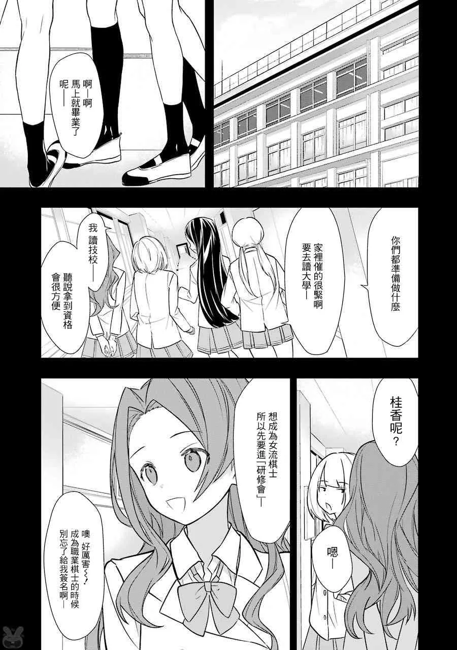 第34话 第3页