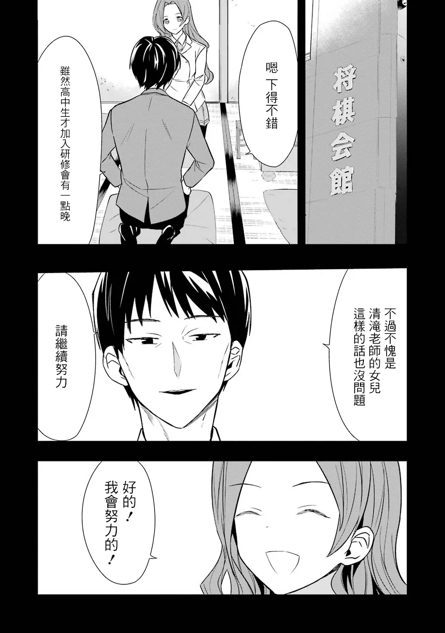 第34话 第4页