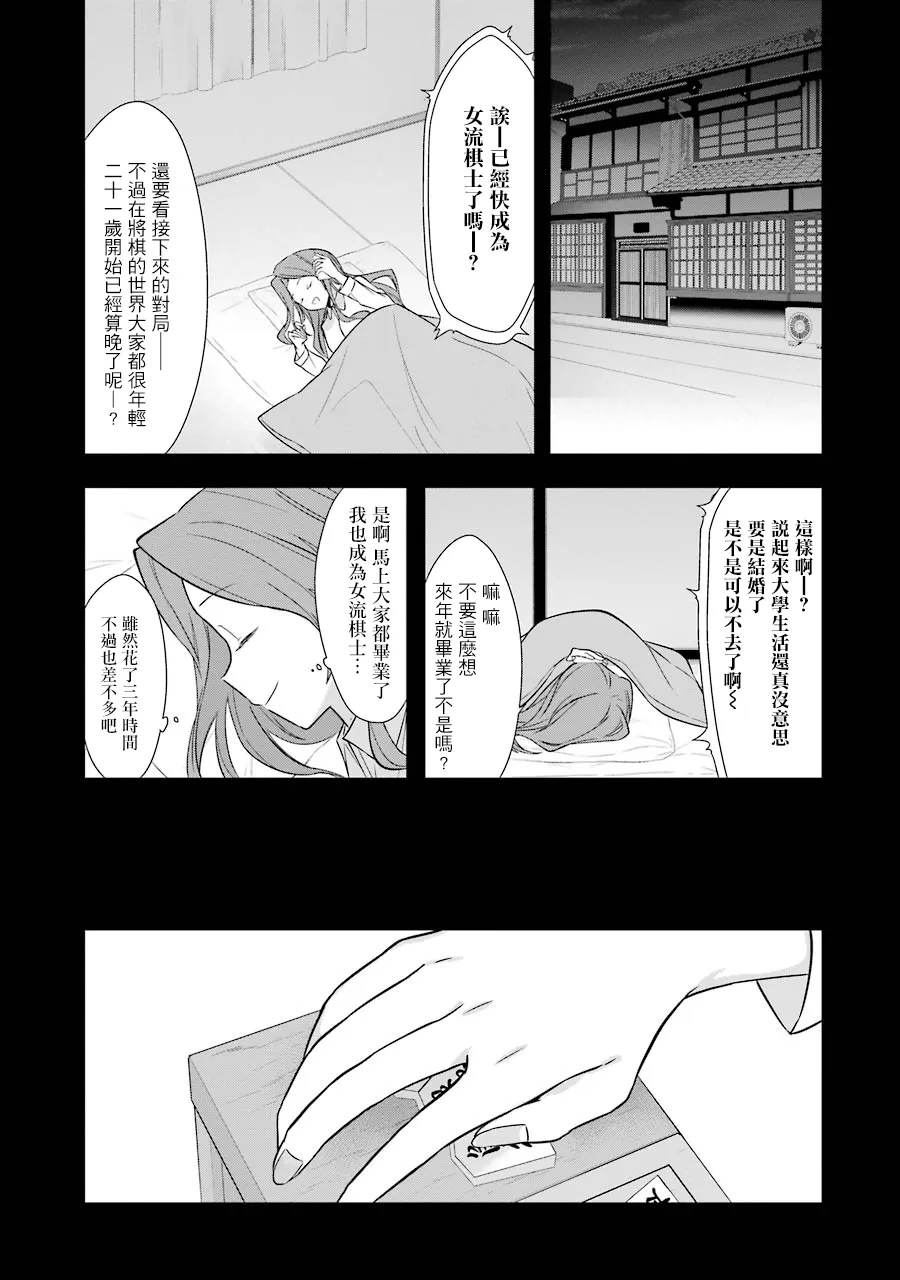 第34话 第5页