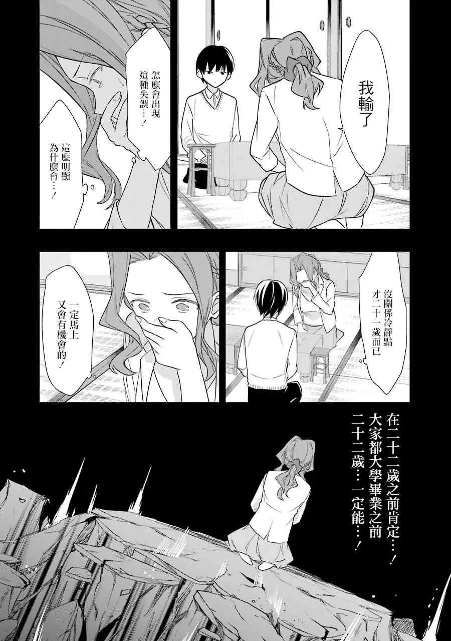 第34话 第6页