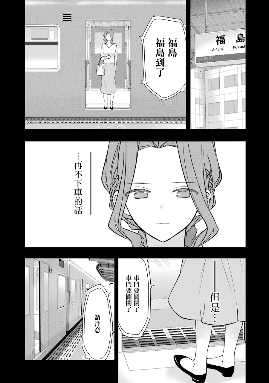 第34话 第7页