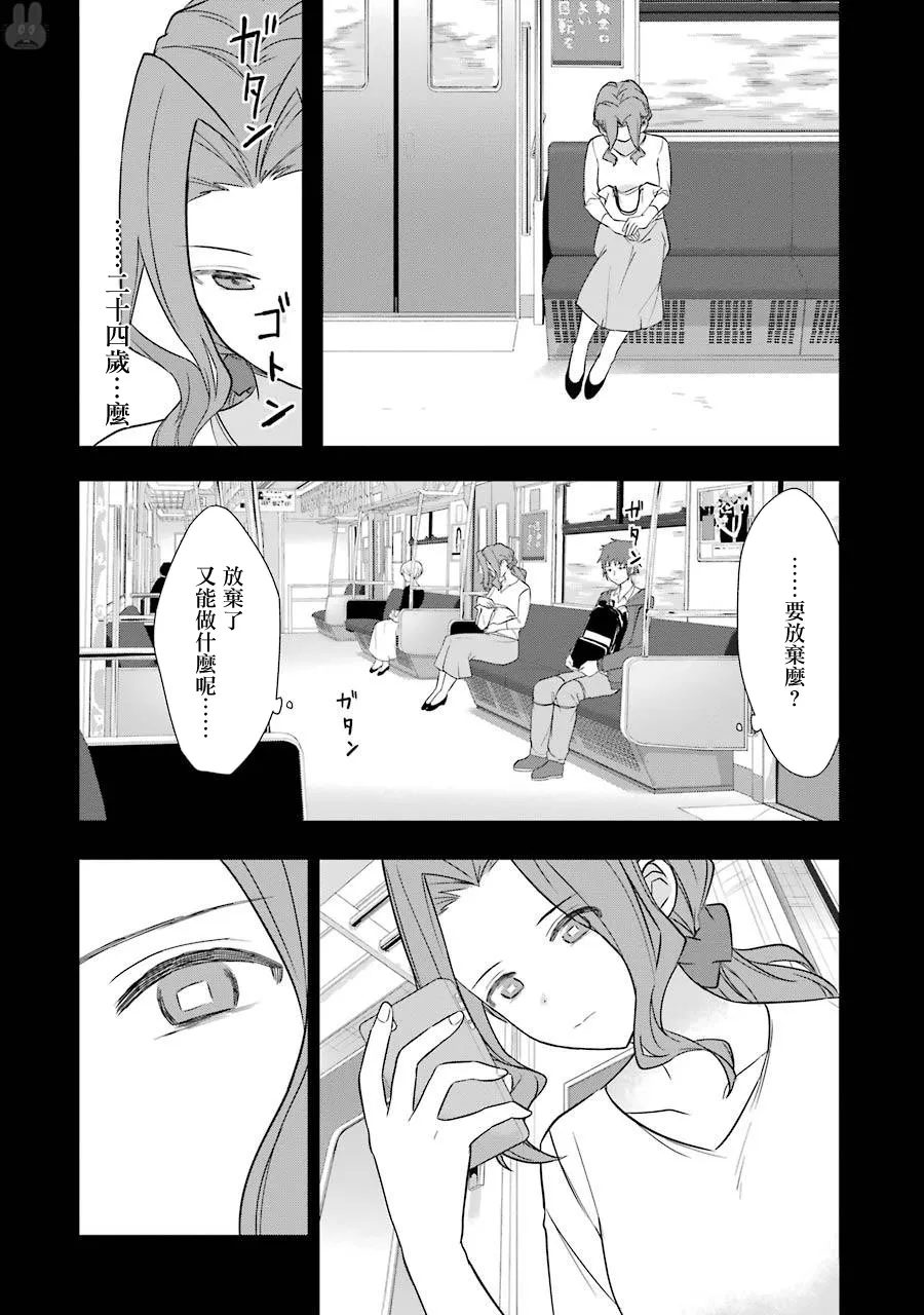 第34话 第8页