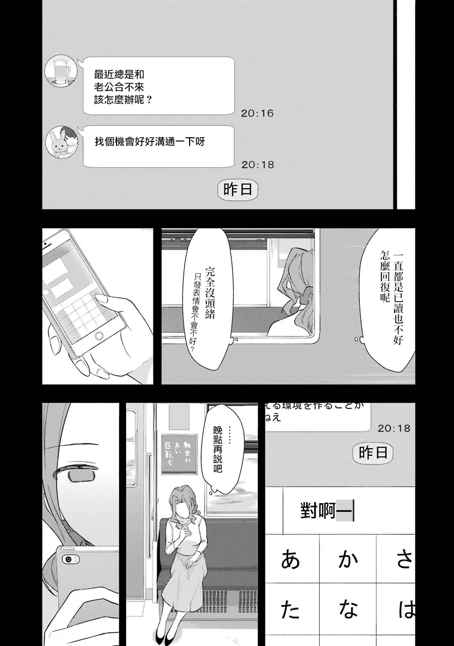 第34话 第9页