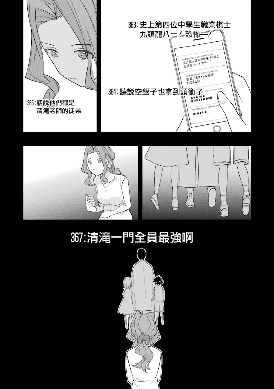 第34话 第10页