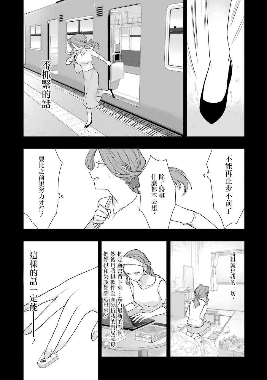 第34话 第11页