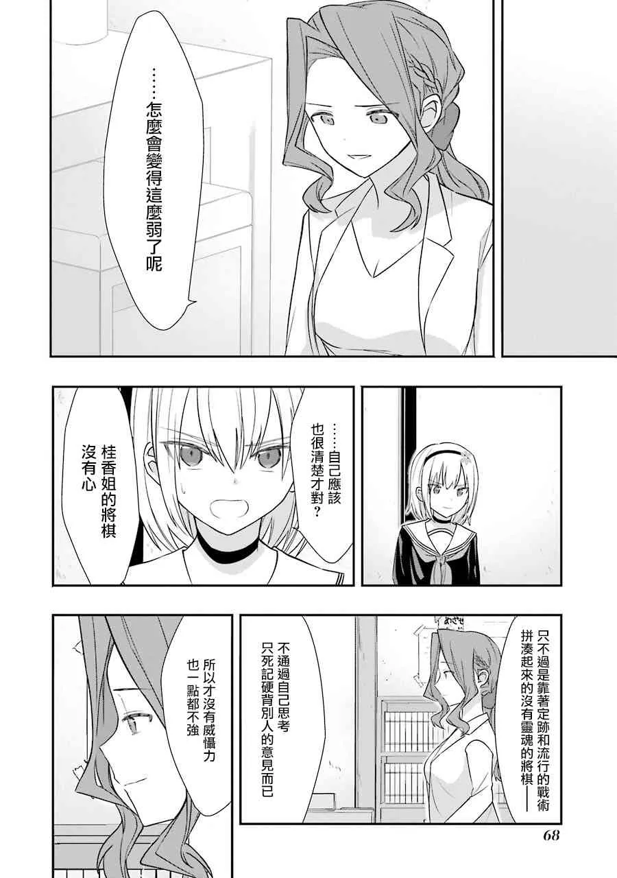 第34话 第12页