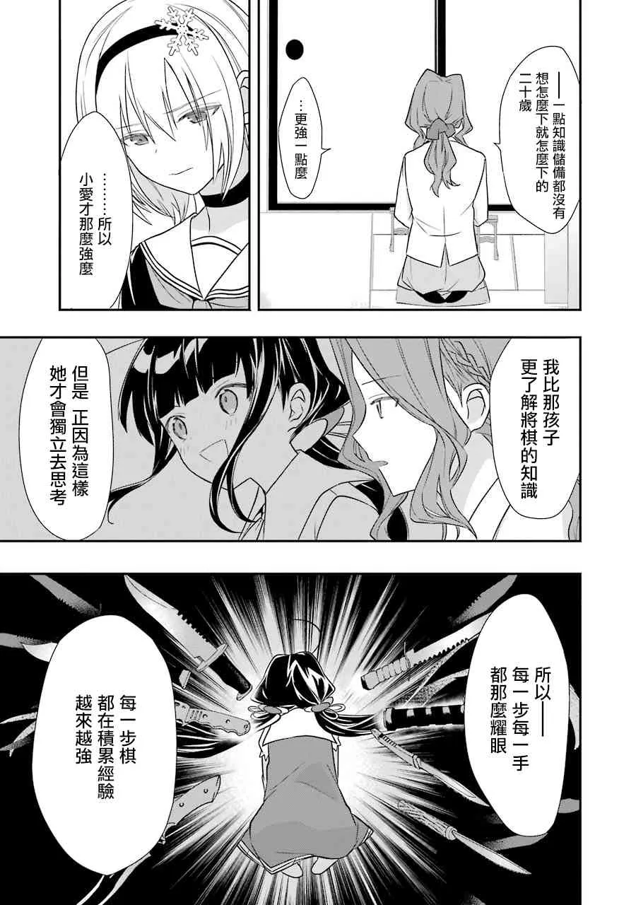 第34话 第13页