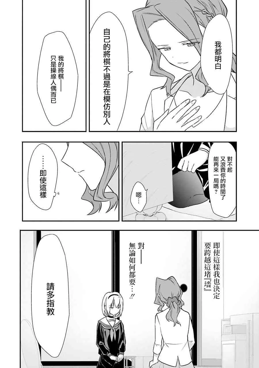 第34话 第14页