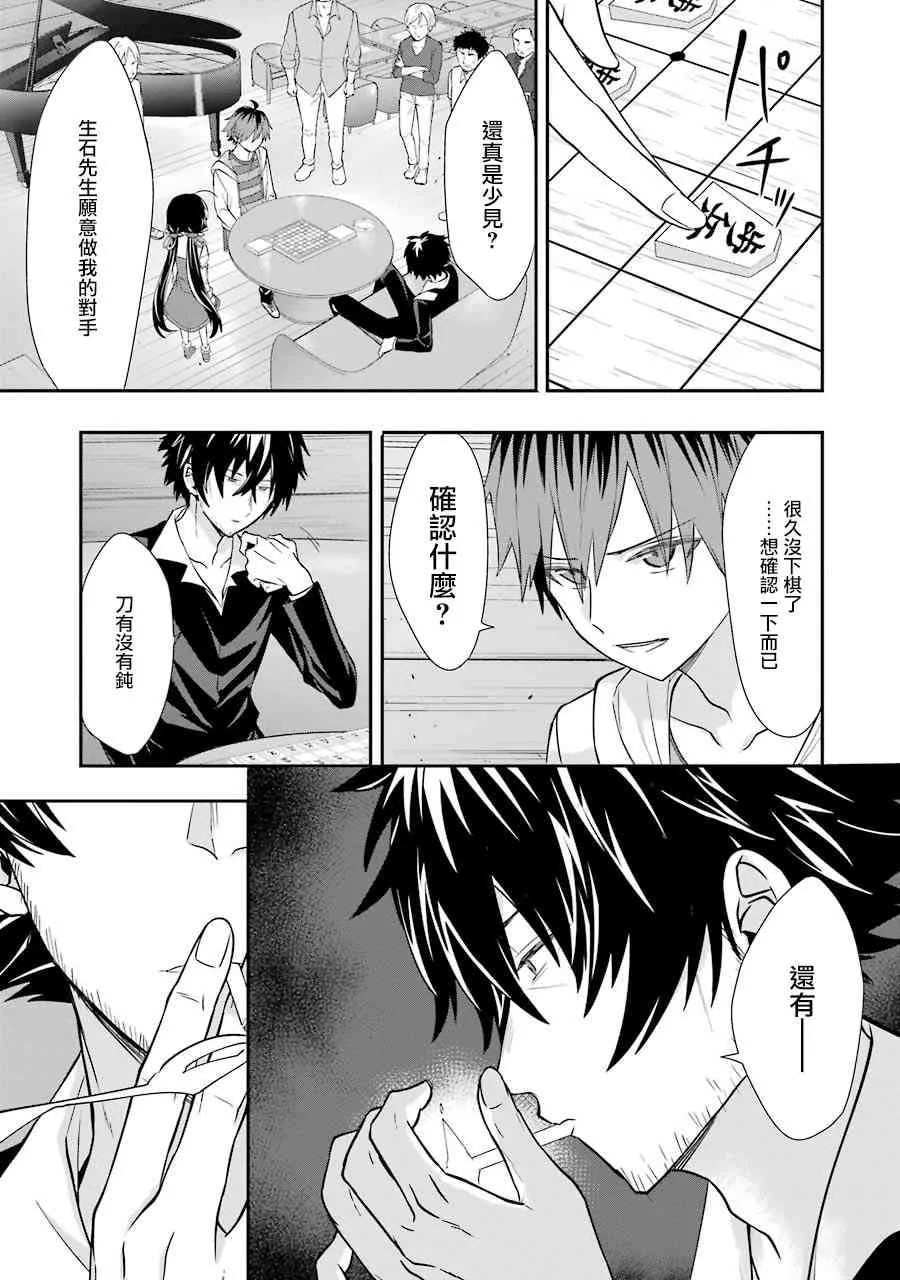 第34话 第15页